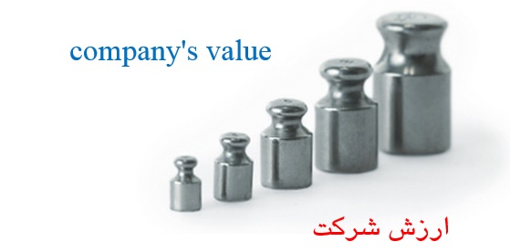 ارزش شرکت: تعریف مفهومی و نحوه اندازه گیری ارزش شرکت